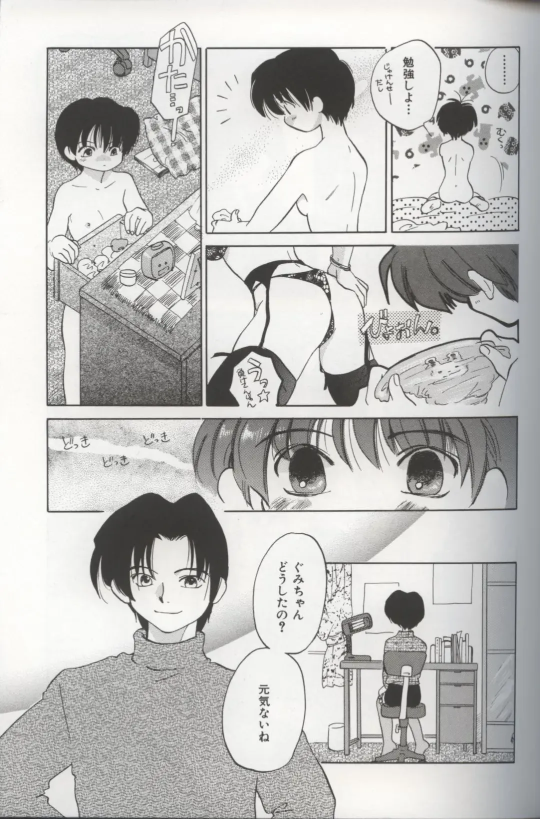 [Amanatsu Makoto] EVERYTHING Fhentai - Page 99