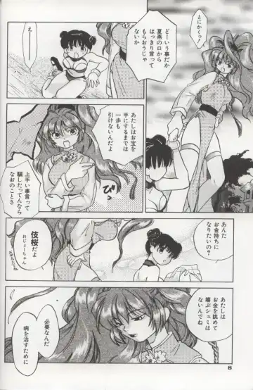 [Amanatsu Makoto] EVERYTHING Fhentai - Page 10