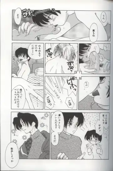 [Amanatsu Makoto] EVERYTHING Fhentai - Page 105