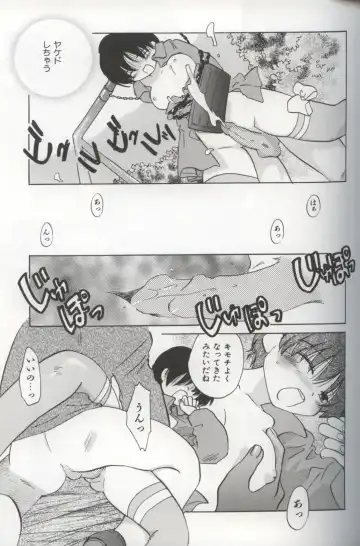 [Amanatsu Makoto] EVERYTHING Fhentai - Page 111