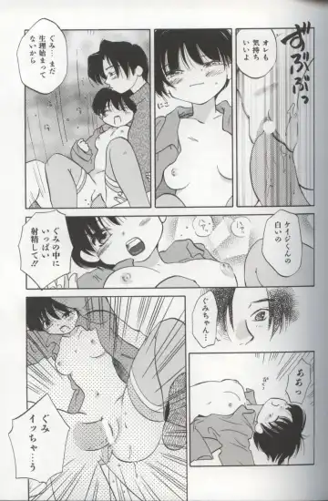 [Amanatsu Makoto] EVERYTHING Fhentai - Page 115