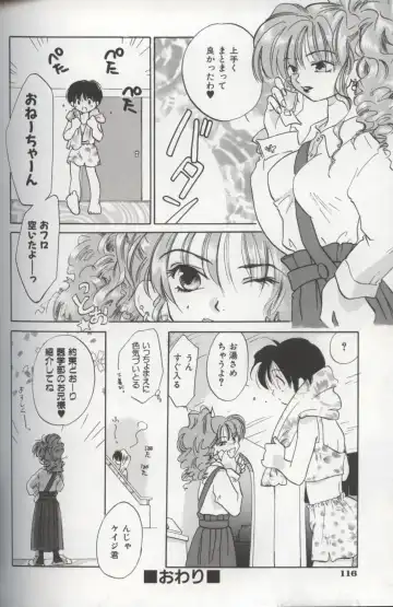 [Amanatsu Makoto] EVERYTHING Fhentai - Page 118