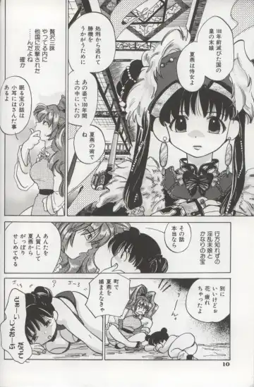 [Amanatsu Makoto] EVERYTHING Fhentai - Page 12