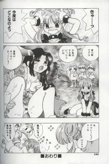 [Amanatsu Makoto] EVERYTHING Fhentai - Page 137