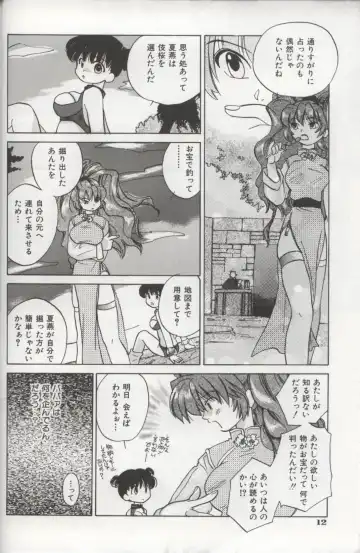 [Amanatsu Makoto] EVERYTHING Fhentai - Page 14