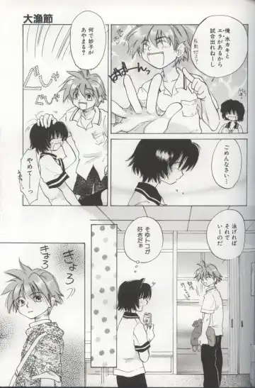 [Amanatsu Makoto] EVERYTHING Fhentai - Page 142