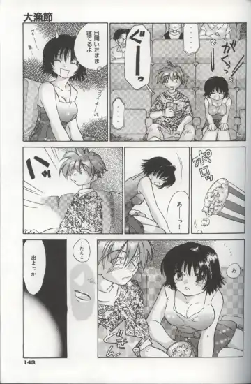 [Amanatsu Makoto] EVERYTHING Fhentai - Page 144