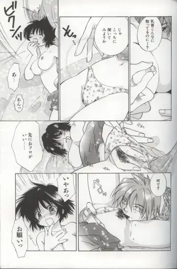 [Amanatsu Makoto] EVERYTHING Fhentai - Page 146