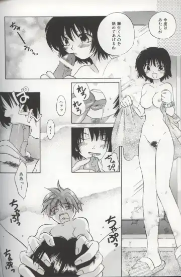 [Amanatsu Makoto] EVERYTHING Fhentai - Page 149