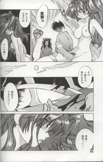 [Amanatsu Makoto] EVERYTHING Fhentai - Page 30