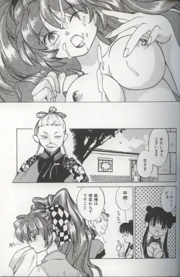 [Amanatsu Makoto] EVERYTHING Fhentai - Page 33