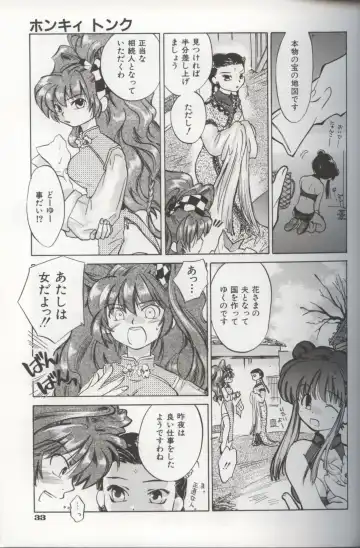 [Amanatsu Makoto] EVERYTHING Fhentai - Page 35