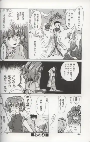 [Amanatsu Makoto] EVERYTHING Fhentai - Page 36