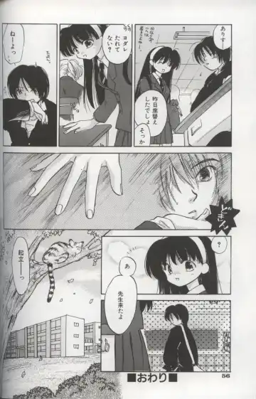 [Amanatsu Makoto] EVERYTHING Fhentai - Page 58