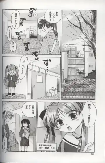 [Amanatsu Makoto] EVERYTHING Fhentai - Page 60