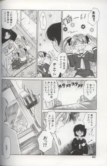 [Amanatsu Makoto] EVERYTHING Fhentai - Page 66