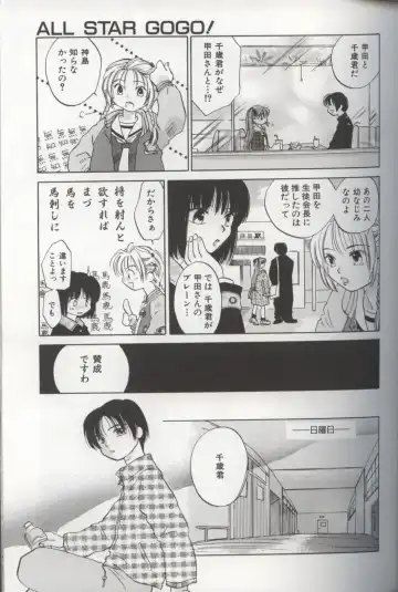 [Amanatsu Makoto] EVERYTHING Fhentai - Page 67