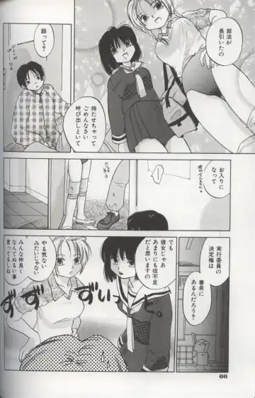 [Amanatsu Makoto] EVERYTHING Fhentai - Page 68