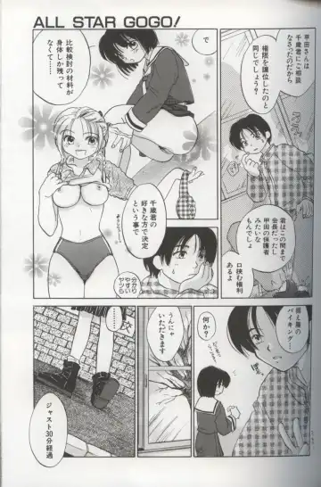 [Amanatsu Makoto] EVERYTHING Fhentai - Page 69