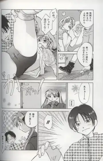 [Amanatsu Makoto] EVERYTHING Fhentai - Page 72