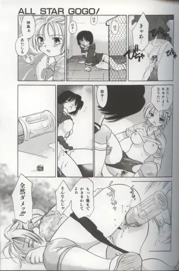 [Amanatsu Makoto] EVERYTHING Fhentai - Page 75