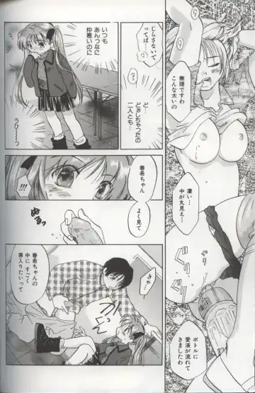 [Amanatsu Makoto] EVERYTHING Fhentai - Page 76