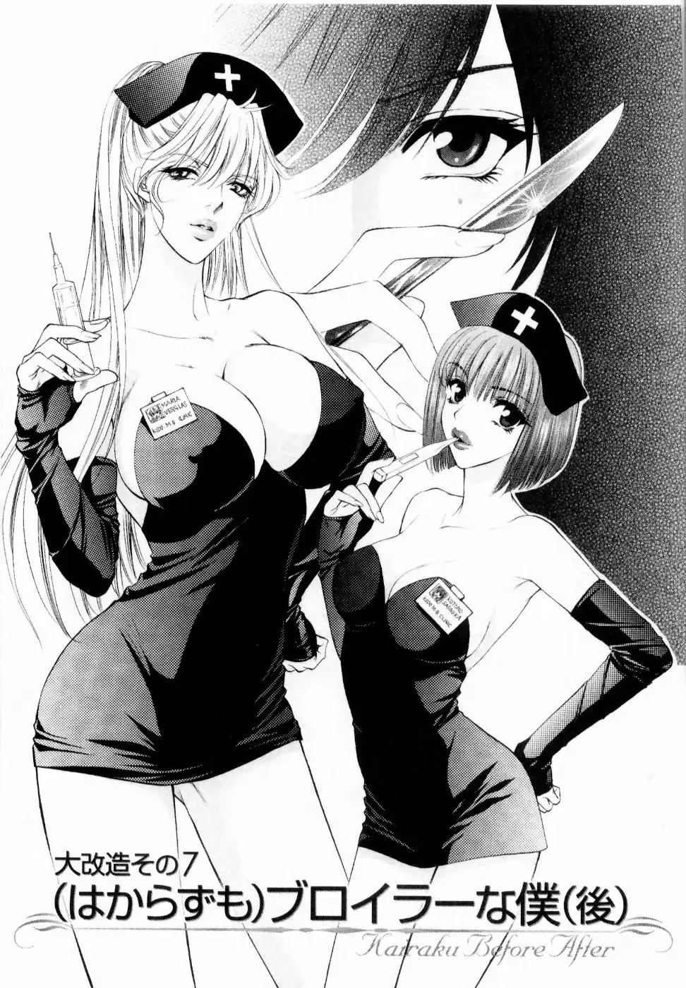 [Konjou Natsumi] Kairaku Before After Fhentai - Page 135