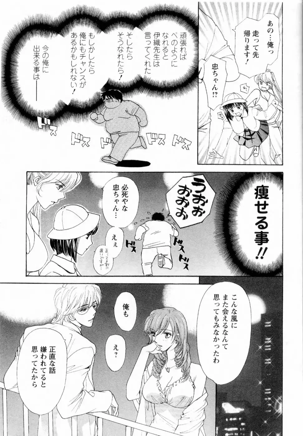 [Konjou Natsumi] Kairaku Before After Fhentai - Page 171