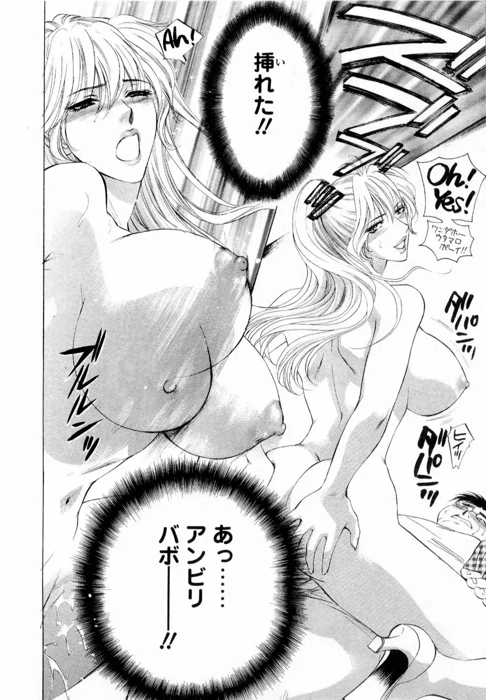[Konjou Natsumi] Kairaku Before After Fhentai - Page 28
