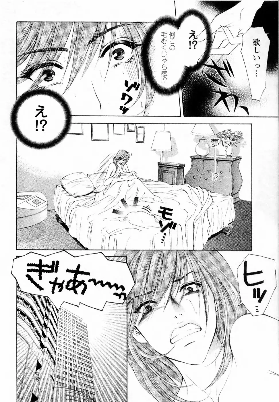 [Konjou Natsumi] Kairaku Before After Fhentai - Page 74