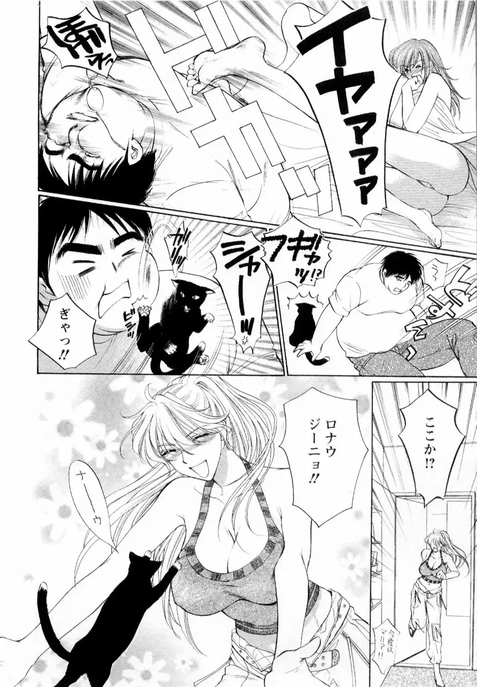 [Konjou Natsumi] Kairaku Before After Fhentai - Page 76