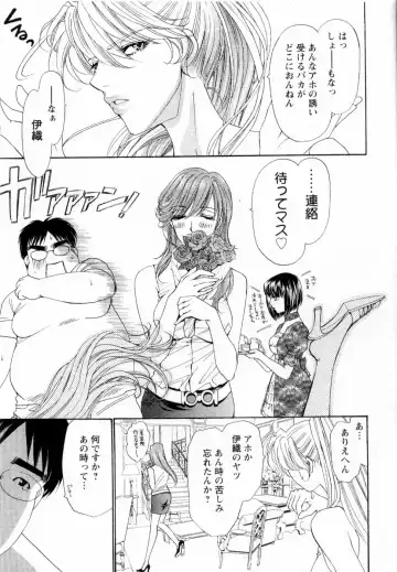 [Konjou Natsumi] Kairaku Before After Fhentai - Page 159