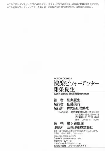 [Konjou Natsumi] Kairaku Before After Fhentai - Page 200