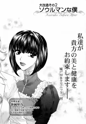 [Konjou Natsumi] Kairaku Before After Fhentai - Page 32