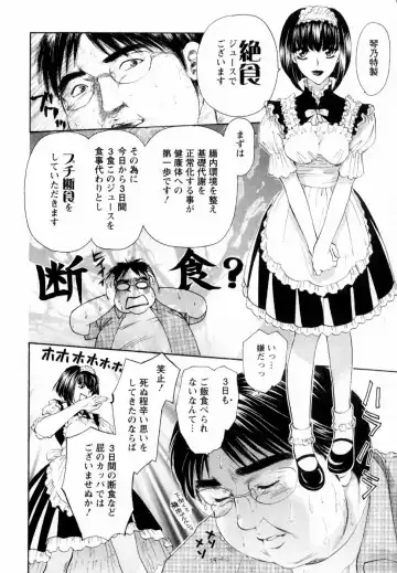 [Konjou Natsumi] Kairaku Before After Fhentai - Page 42