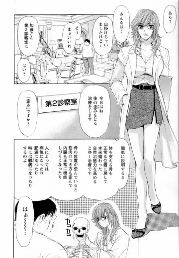 [Konjou Natsumi] Kairaku Before After Fhentai - Page 82