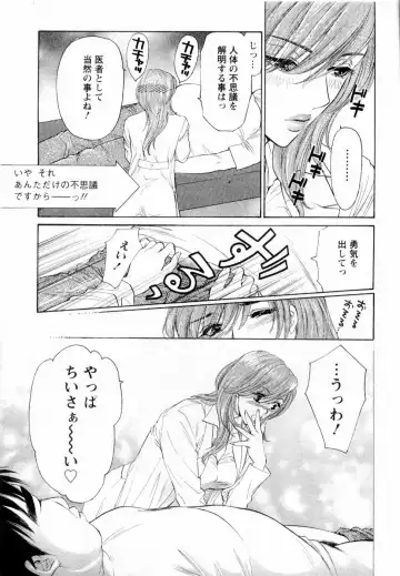 [Konjou Natsumi] Kairaku Before After Fhentai - Page 85