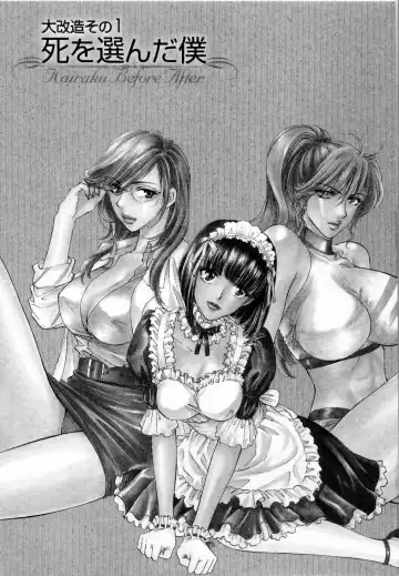 [Konjou Natsumi] Kairaku Before After Fhentai - Page 9