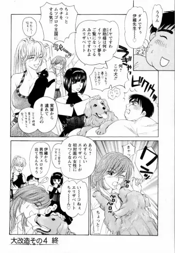 [Konjou Natsumi] Kairaku Before After Fhentai - Page 90