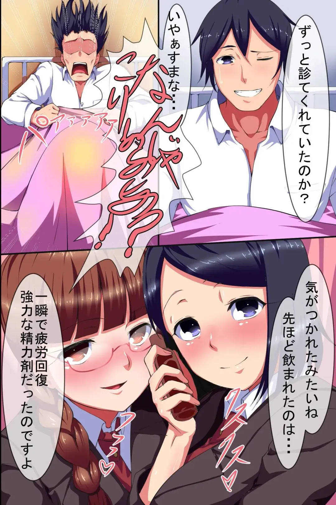 [Meria] Joshi Seito-tachi ga Tsugitsugi ni Nakadashi SEX o Onedari Shite Kuru Namahame Harem Sousenkyo Fhentai - Page 26