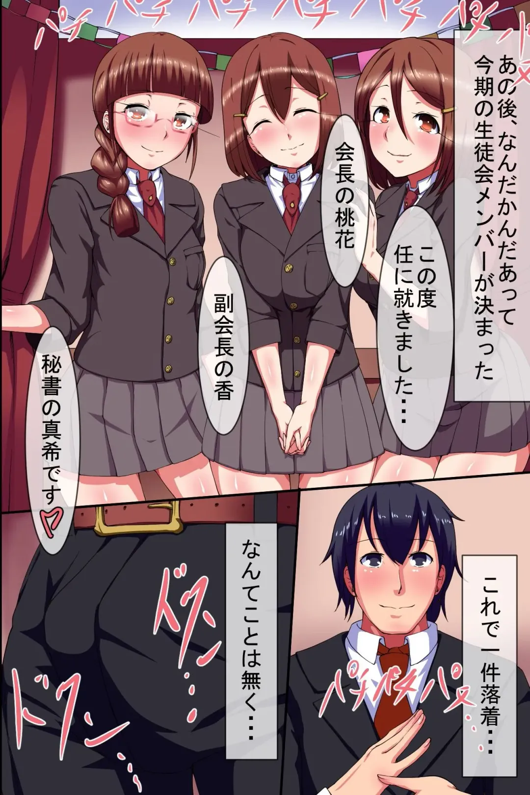 [Meria] Joshi Seito-tachi ga Tsugitsugi ni Nakadashi SEX o Onedari Shite Kuru Namahame Harem Sousenkyo Fhentai - Page 44