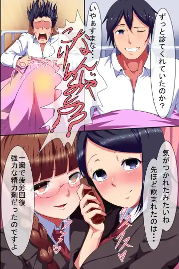 [Meria] Joshi Seito-tachi ga Tsugitsugi ni Nakadashi SEX o Onedari Shite Kuru Namahame Harem Sousenkyo Fhentai - Page 26