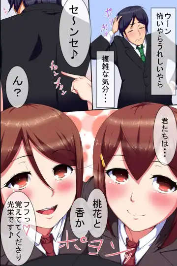 [Meria] Joshi Seito-tachi ga Tsugitsugi ni Nakadashi SEX o Onedari Shite Kuru Namahame Harem Sousenkyo Fhentai - Page 8