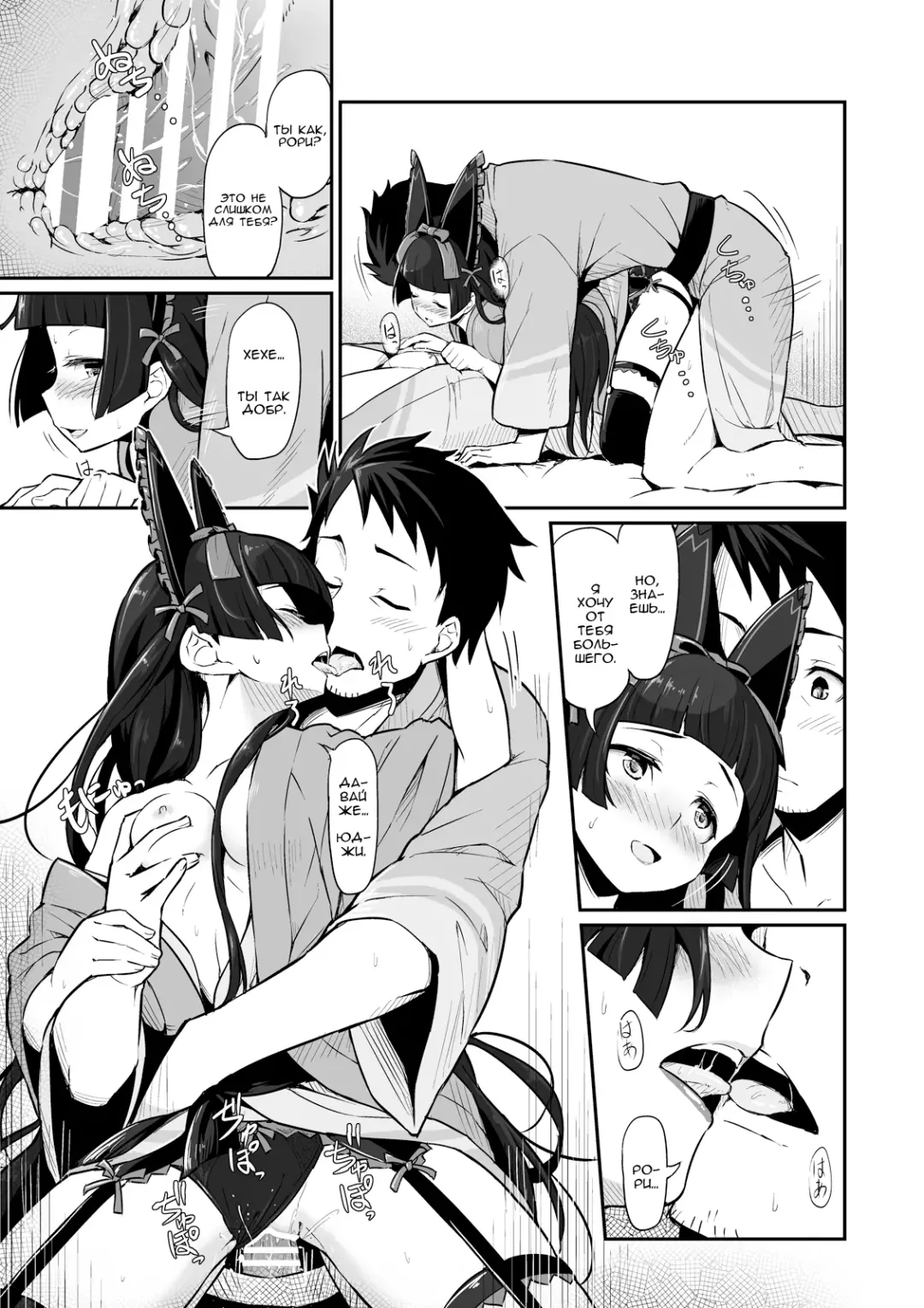 [Piro] Hakone Sanchuu Yasen Fhentai - Page 14