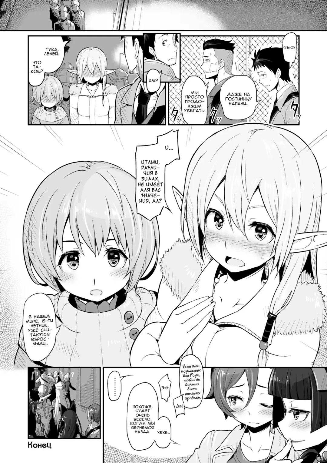 [Piro] Hakone Sanchuu Yasen Fhentai - Page 21