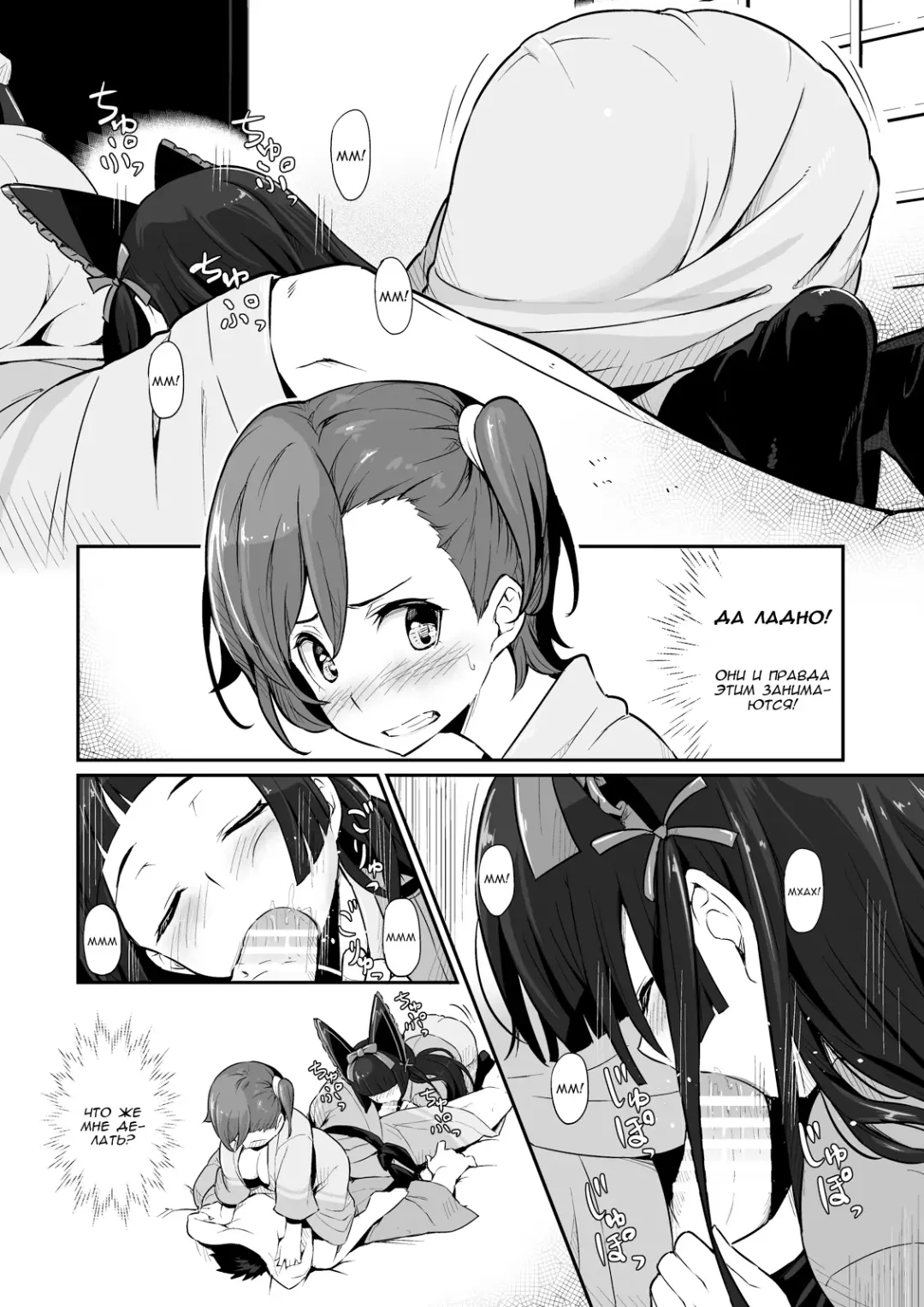 [Piro] Hakone Sanchuu Yasen Fhentai - Page 7