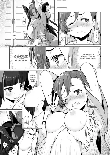 [Piro] Hakone Sanchuu Yasen Fhentai.net - Page 18