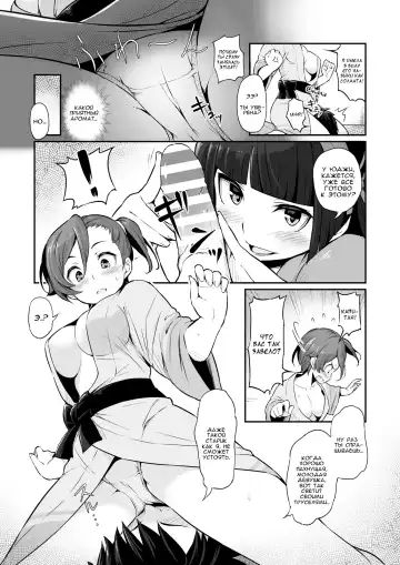 [Piro] Hakone Sanchuu Yasen Fhentai.net - Page 5