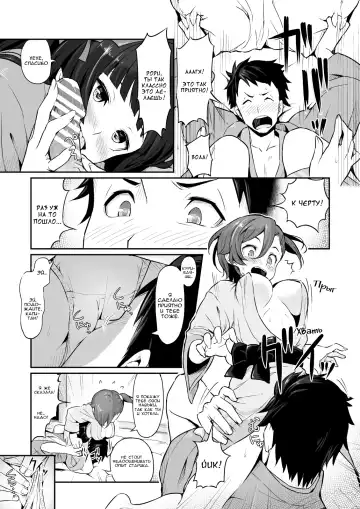 [Piro] Hakone Sanchuu Yasen Fhentai.net - Page 8