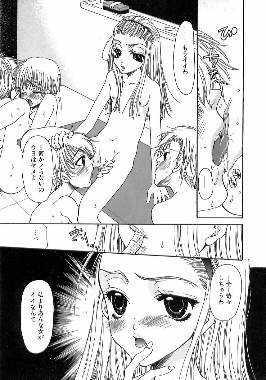 [Toumei Mieru] Kinkan Imouto Moe Fhentai - Page 101